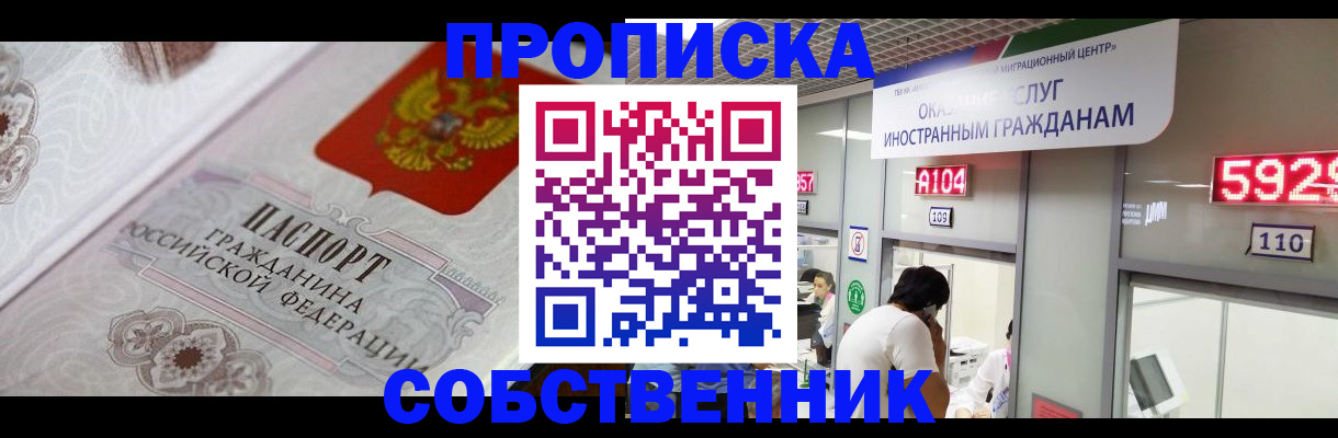 временная регистрация надежно в Великих Луках