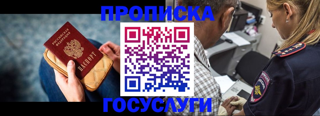 миграционный учет в Великих Луках