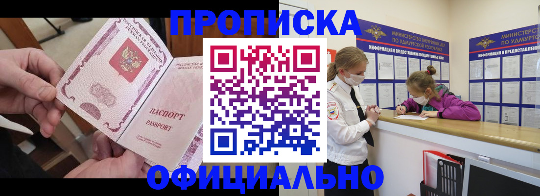 временная регистрация для школы в Великих Луках